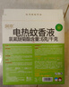 润本电蚊香液驱蚊液45ml*4瓶+1个定时加热器驱蚊防蚊蚊香无香型 实拍图