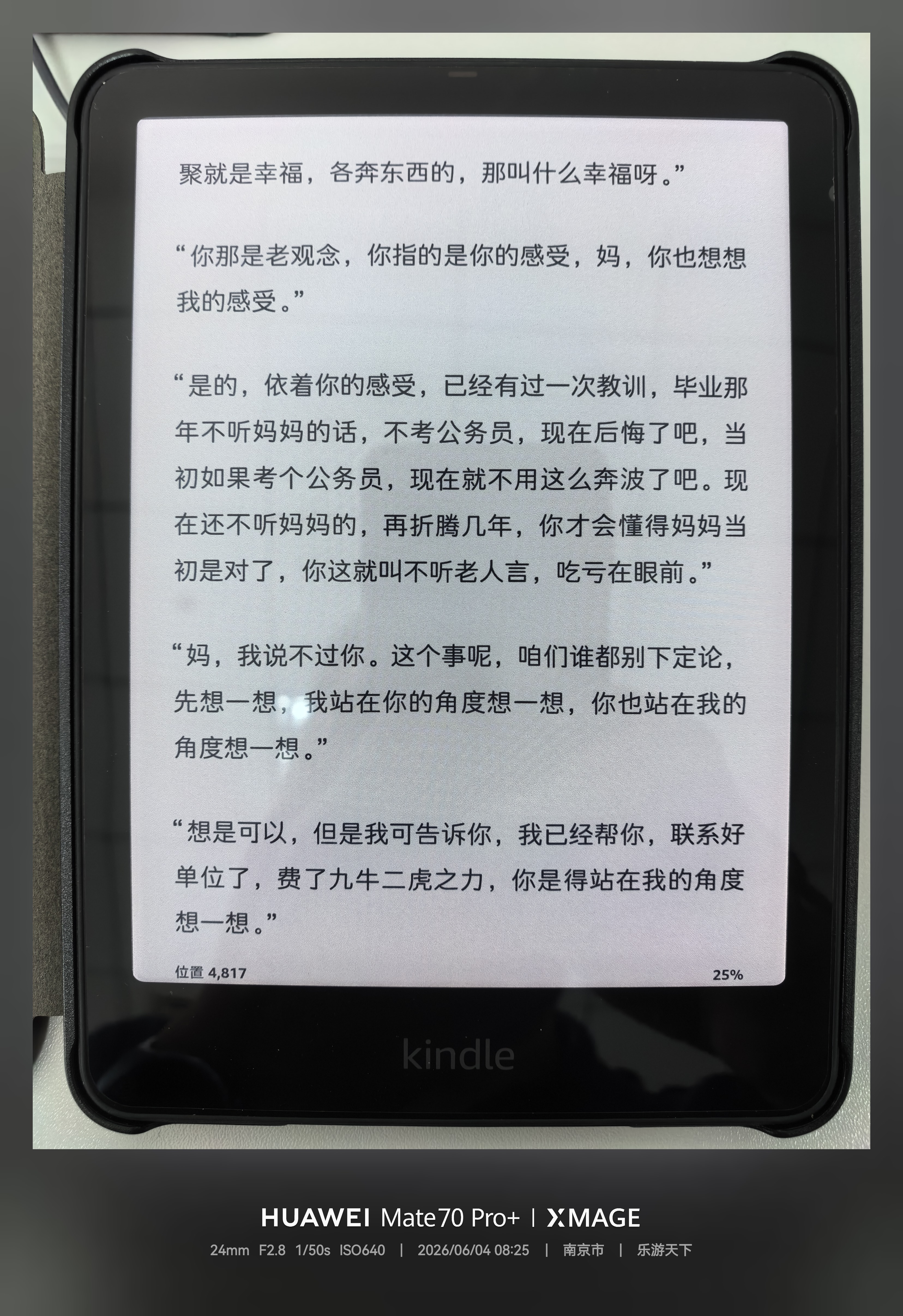 Kindle Colorsoft 签名版 2025新款电子书 便携 阅读器 送礼物 7英寸 32GB 彩色 墨水屏 护眼 电纸书 实拍图
