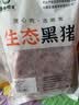 鲁南顺发沂蒙山黑猪带肉脊骨 净重2斤 猪肉龙骨脊髓骨烧烤食材 实拍图
