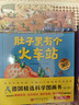 【苗苗同款套装】全4册德国精选科学图画书(精装升级版大开本) 肚子里有个火车站+牙齿大街的新鲜事+皮肤国的大麻烦+大脑里的快递站 绘本3-6岁明星推荐 实拍图