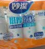 妙洁 纸杯一次性杯子茶水  中号270ml*50只 实拍图