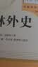 骆驼祥子+钢铁是怎样炼成的（升级版） 人教版名著阅读课程化丛书 七年级下套装（共2册）与25春新版初中语文教材配套使用（含微课，从教学角度讲解名著；含阅读笔记本，提供测评指导帮助提升整本书阅读能力） 实拍图