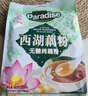 天堂牌无糖纯藕粉 杭州特产 西湖藕粉 早餐代餐粉速溶纯藕粉480g袋装 实拍图