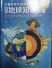 成长必读儿童科学大百科注音版（官方正版套装全8册）3-12岁 孩子爱看的通识大百科中国儿童百科全书童书少儿百科全书 幼儿版3-6岁睡前故事书6-12岁寒暑假图书 科普读物绘本中小学生课外阅读书籍 实拍图