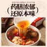 云山半新加坡风味肉骨茶汤料包32g*2袋 排骨煲汤香料胡椒味香料火锅底料 实拍图