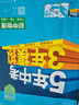 曲一线 53初中物理 八年级下册 人教版 2026春初中同步练习 五年中考三年模拟五三 实拍图