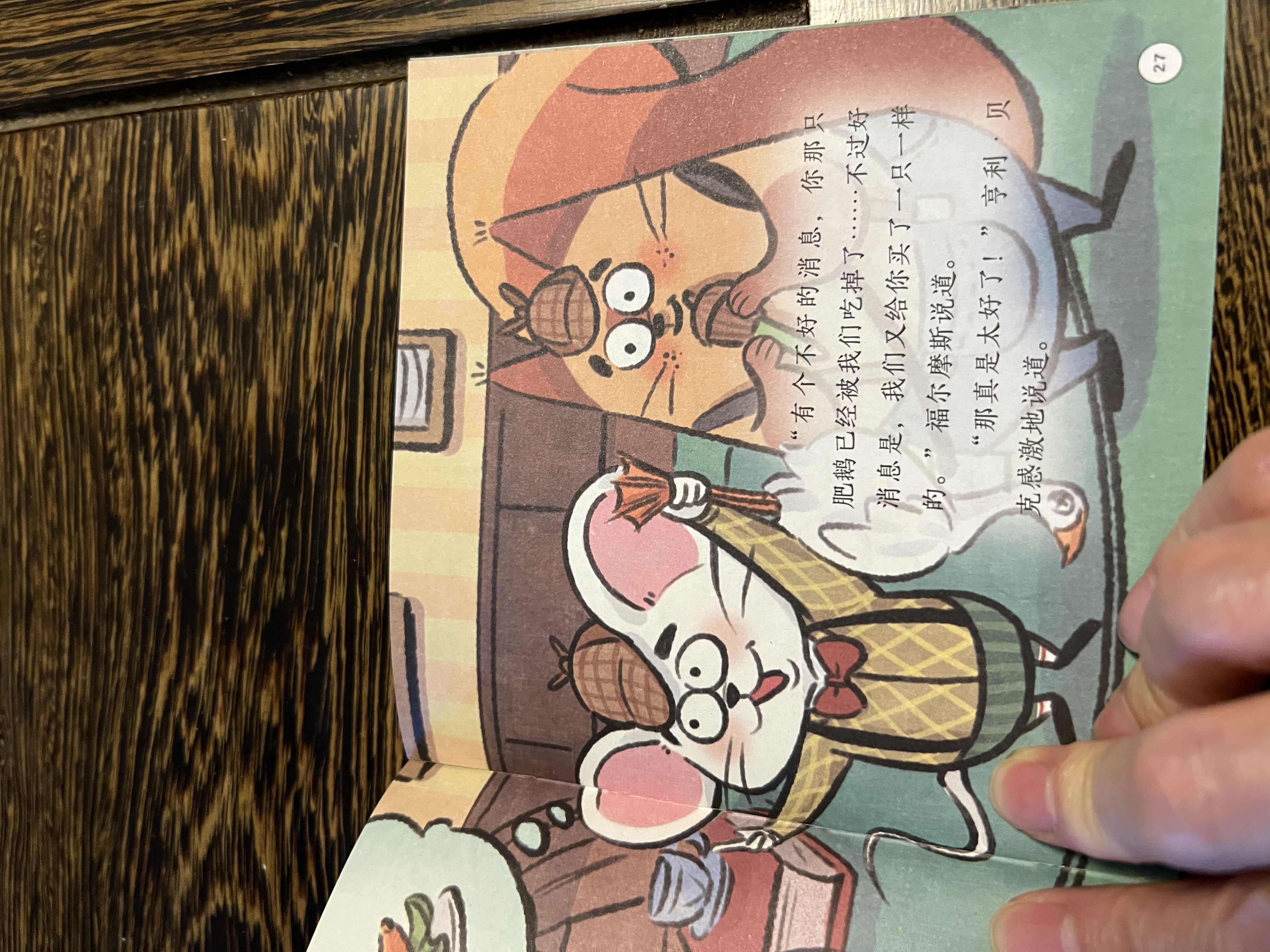 青葫芦全套60册福尔摩斯探案小剧小学生漫画版男孩女孩生日礼物漫画书适合小学生看的幼小衔接侦探类书籍3-6-8-10-12岁儿童阅读课外书籍 实拍图