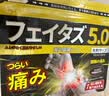 久光芁医生制药日本膏药贴腱鞘炎药芃醫生手腕腱鞘囊肿手指专用消炎止痛专用贴*1 实拍图