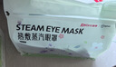 超亚健康联名眼罩蒸汽热敷无香型睡眠遮光睡觉缓解眼疲劳眼部护理50片 实拍图