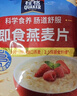 桂格（QUAKER）即食燕麦片490克 （35g*14袋） 营养早餐 膳食纤维 实拍图