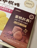 江中猴姑富铁红养酥性饼干女性滋补铁红枣办公室休闲零食端午礼盒600g 实拍图