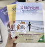 父母觉醒 家庭的觉醒3本套装  家庭的觉醒+父母的觉醒1、2 父母家庭教育自觉养育培养自主孩子坚韧觉察书籍  实拍图