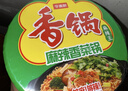 今麦郎方便面泡面桶面 宿舍零食麻辣香锅面香菜风味12桶整箱装 实拍图
