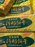 青食 老年硒锌钙奶饼干大礼包1350g中华老字号青岛特产 高钙早餐零食 实拍图