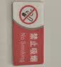 爱墨绘 亚克力红色禁止吸烟标识牌公共区域标识温馨提示语三个装20*10cm 实拍图