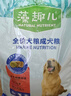 麦富迪狗粮 藻趣儿狗粮成犬粮牛肉螺旋藻 均衡营养2.5kg 实拍图