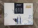 蒙牛特仑苏纯牛奶250ml*10盒 3.8g乳蛋白/100ml 精美送礼盒装送礼礼盒 实拍图