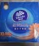 维达（Vinda）抽纸 超韧3层100抽*10包S码 湿水不易破 纸巾 新旧随机发货 实拍图