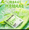 德佑0酒精冰感毛巾7条超大超厚清凉湿巾 冷感提神降温湿纸巾独立便携 实拍图