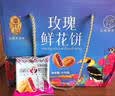 潘祥记经典玫瑰鲜花饼 云南特产糕点零食早餐办公室下午茶 25枚618g 实拍图