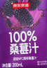 京东京造 100%桑葚汁200ml*12盒纯果汁花青素黑桑葚桑果汁礼盒 实拍图