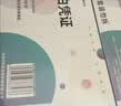 金蝶（kingdee） 【凭证金榜单品-5包囤货装】空白凭证纸发票版 记账凭证打印纸空白单据复印纸打印纸 实拍图