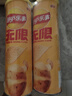 乐事（Lay's）无限薯片 醇香原味 104克*2罐 208克 休闲零食 膨化食品 实拍图