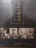 北洋军阀史话全四册精装 台湾历史学家丁中江代表作袁世凯至张学良50年军阀纷争附珍贵资料图片 实拍图