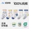尼多熊儿童袜子100%棉袜春秋季10a类宝宝网眼袜卡通松口透气婴儿袜子 实拍图