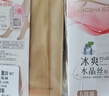 浪莎短丝袜女20双春夏女袜超薄耐磨女士水晶丝透明短袜袜子 肤色20双 实拍图