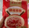 皇上皇合家乐腊肠五五肥瘦广式香肠广东腊味特产手信煲仔饭甜肠400g 实拍图