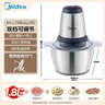 美的（Midea）绞肉机家用绞馅机碎肉机电动多功能一体料理搅拌绞肉绞菜馅机打蒜器不锈钢辅食搅肉机Easy235 约2L 实拍图
