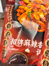 好人家X京觅招牌麻辣香锅调料450g【0添加防腐剂】干锅酱麻辣香锅香辣 实拍图