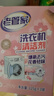 老管家洗衣机清洁剂375g滚筒波轮洗衣机槽清洗剂强力杀菌除垢祛味花香 实拍图