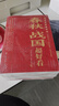 中国历史超好看全8册汉史春秋战国秦史三国两晋唐史宋史明史清史中国历史书书籍中国通史历史知识读物书  实拍图