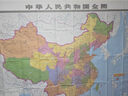2026超大面幅升级版 地图贴图挂图 中国地图 大尺寸约2米*1.5米 实惠装 折叠袋装 学生学习 办公 出行常备  京东618活动 实拍图