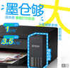 爱普生（EPSON）【6代新品】L4358墨仓式彩色无线AI学习打印机一体机家用/办公L4266/L4268升级自动双面/液晶屏/黑 实拍图