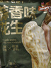三只松鼠蒜香花生500g/袋 坚果炒货带壳炒制干果即食零食品小吃 实拍图