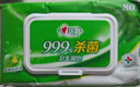 心相印【樊振东推荐】杀菌湿巾 80抽*3包 带盖抽取湿纸巾 新老包装随机 晒单实拍图