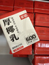 菲诺 厚椰乳(Mini)椰奶椰汁DIY生椰拿铁咖啡伴侣200g*24盒 箱装 送礼 实拍图