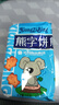 好吃点熊字饼115g小熊饼干手指饼干幼儿园儿童分享奖励零食小朋友礼物 【5盒】熊字饼*115g 实拍图