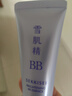 雪肌精多效润亮BB霜02号自然色 30g 防晒保湿遮瑕提SPF50+PA++++ 实拍图