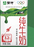 蒙牛【新鲜日期】全脂纯牛奶200ml*24盒 家庭送礼囤货 电商定制 实拍图