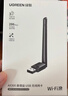 绿联USB无线网卡WiFi6 智能免驱AX300 无线WiFi接收器台式机专用电脑无线网 笔记本网络接收器外置天线 实拍图