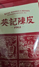 葵记（kui ji）陈皮老陈皮泡茶自己喝正宗十五年泡水广东特产广陈皮碎特级 5年陈化50克【老字号品牌】 实拍图