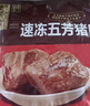 五芳斋速冻酱香猪肉粽 100g*5只 嘉兴酱香肉粽端午粽子早餐食品 实拍图