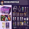 西下儿童手工魔术礼盒魔法师药水瓶手工玩具科学实验豪华男女生日礼物 实拍图