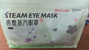 超亚健康联名眼罩蒸汽热敷无香型睡眠遮光睡觉缓解眼疲劳眼部护理50片 实拍图