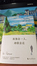 赫尔曼·黑塞：我独自一人，却很自在  黑塞唯美疗愈三部曲系列第二本，继《我走入宁静蔚蓝的日子》后新作！ 实拍图