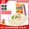 双汇 鸡肉火腿肠香肠 550g/袋 鸡肉火腿肠 休闲零食 露营 出游 烧烤 实拍图